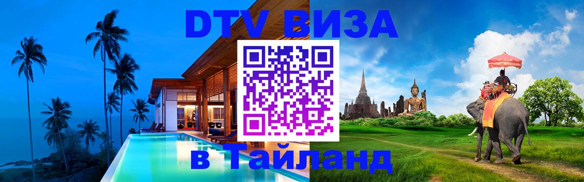 Сколько стоит DTV виза — актуальные цены, оформление даже без документов - 05.10.2025 